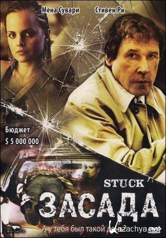  / Stuck (2007) DVD5