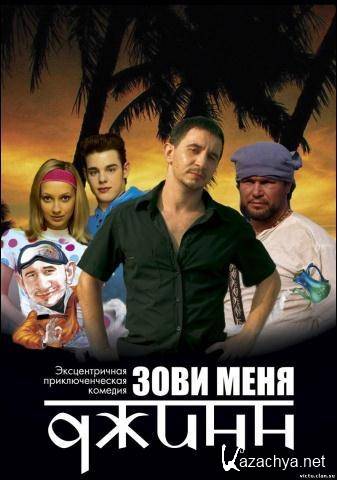    (2005) DVD9