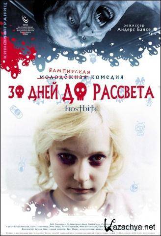 30    / Frostbite (2006) DVD5