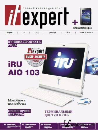 IT Expert 11-12 (- 2010)