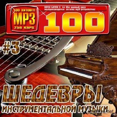 VA - SHedevry instrumentalnoj muzyki #3 (2010).MP3