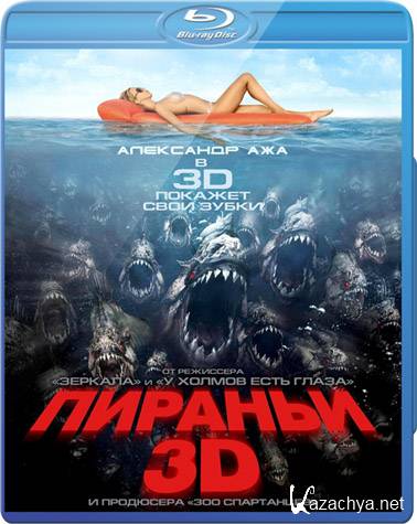 Пираньи / Piranha (2010) BDRip/720p/HQRip
