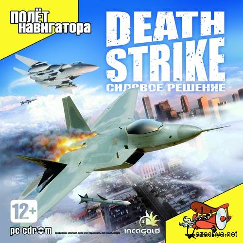Death Strike: Силовое решение / Global War on Terror: Death Strike (2007/Полет Навигатора/RUS)