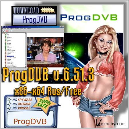 ProgDVB v.6.51.3 x86-x64 Rus/Free