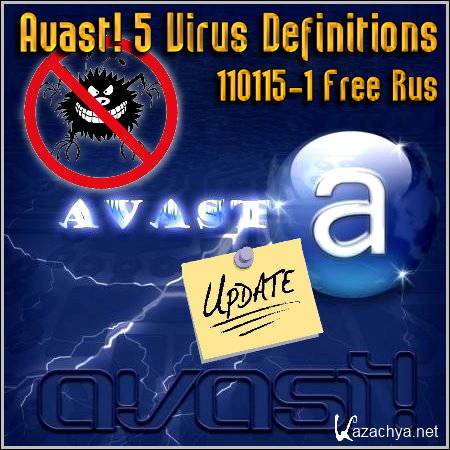Avast! 5 Virus Definitions 110115-1 Free Rus