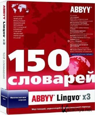 ABBYY Lingvo 3 Multilingual Plus v13 (2010) PC | RePack