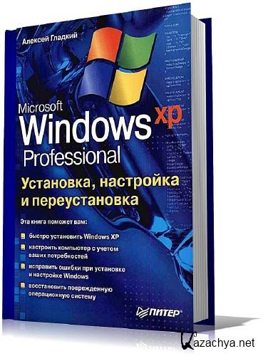 Microsoft Windows XP Professional. ,   