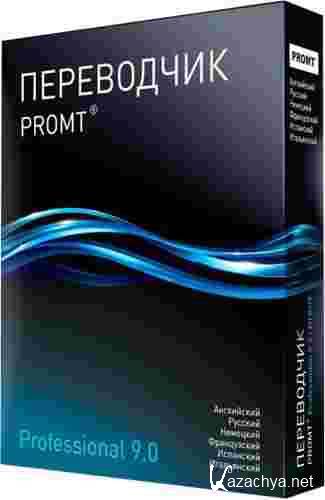 PROMT Professional  9.0.0.211 Final