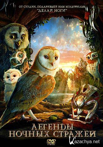    / Legend of the Guardians: The Owls of GaHoole (2010) DVD5