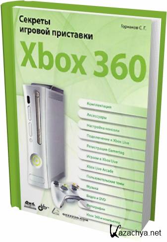    Xbox 60