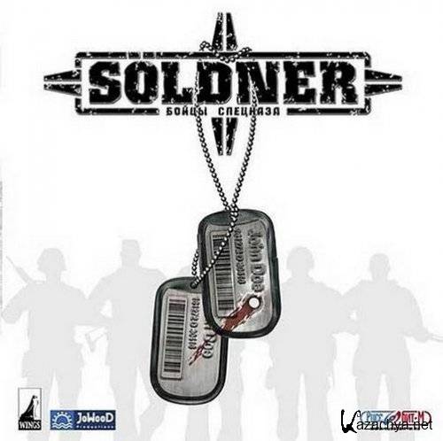    / Soldner Marine Corps (RUS/PC/Action / FPS)