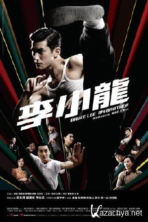  ,    Bruce Lee, My Brother (2010) HDRip