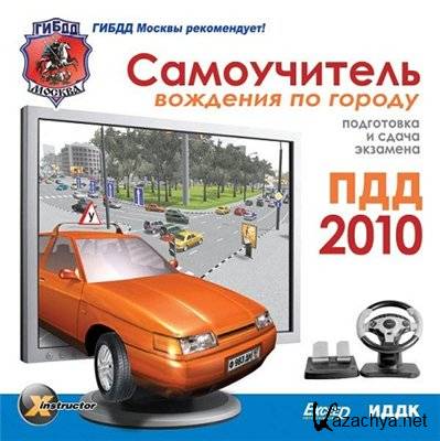    10 (2010/RUS)