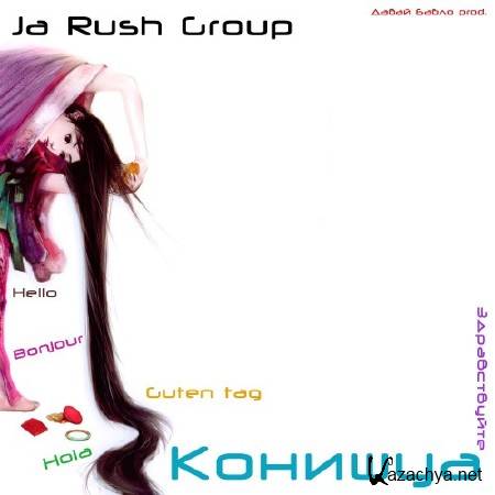 Ja Rush Group -  (2011)