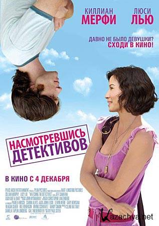  / Watching the Detectives (x264/DVDRip/1.37)