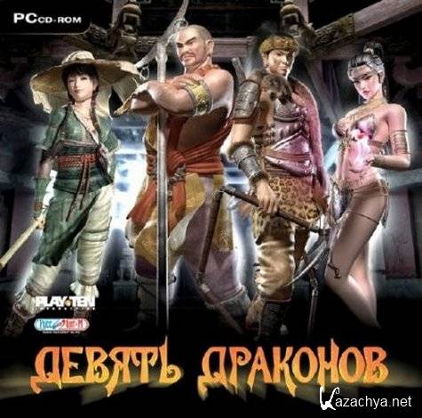   / 9 Dragons (2010/RUS) for PC