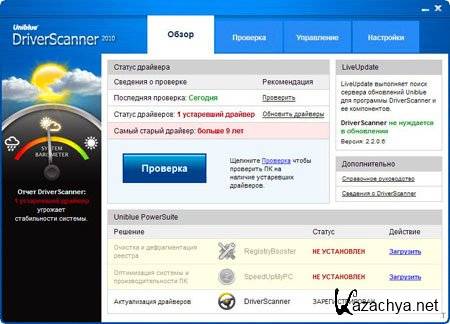 DriverScanner 2011 ver.3.0.0.7 (2011/RUS)