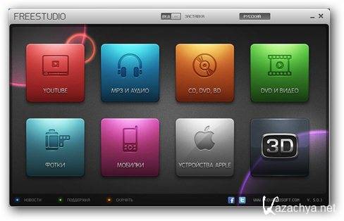 Free Studio 5.0.3 Rus