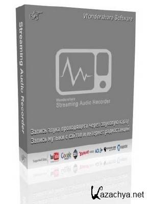 Wondershare Streaming Audio Recorder 1.0.11.3 Portable