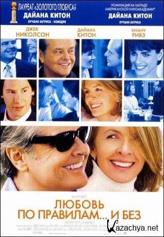   ...   / Something's Gotta Give (2003) DVD5