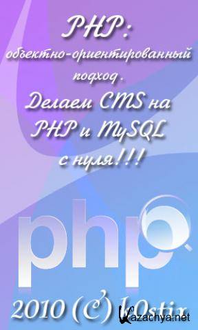  CMS  PHP  MySQL   [2010] PCRec
