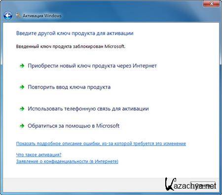Windows 7 Activation /     Windows 7 (RUS/ENG/07.01.2011) 