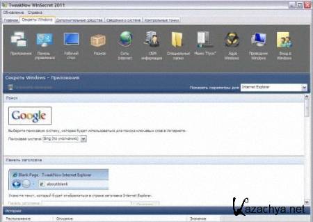 TweakNow WinSecret 2011 v3.0.9 Portable (.) 