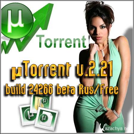 Torrent v.2.21 build 24266 beta Rus/Free