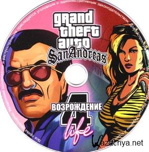 GTA San Andreas: 4 Life 