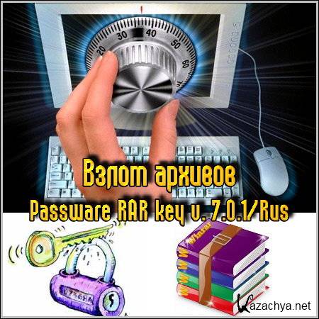  , Passware RAR key v.7.0.1