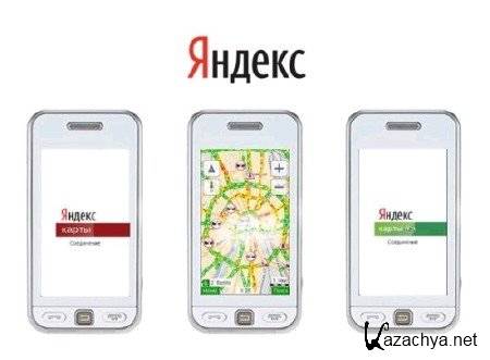 Кеш мобильных Яндекс карт [ для Санкт-Петербурга и Ленинградской области, 21.01.2011, RUS ]