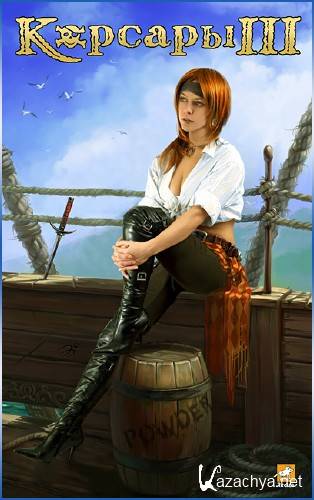  3 / Age of Pirates.Caribbean Tales / Sea Dogs 3.v 1.5 (2006/Rus/Repack  Fenixx)