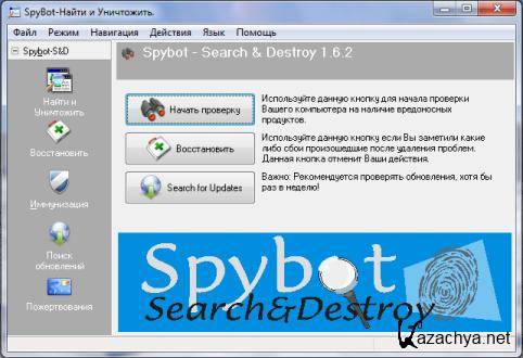 Spybot - Search & Destroy 1.6.2 Rev 2 Portable *PortableAppZ*