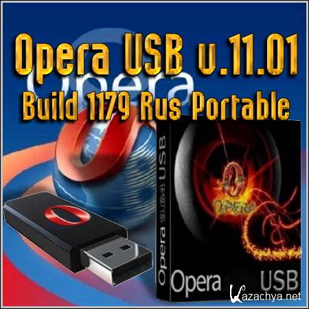 Opera USB v.11.01 Build 1179 Rus Portable