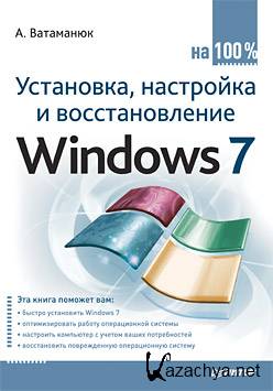 ,    Windows 7  100% /    (2010) pdf