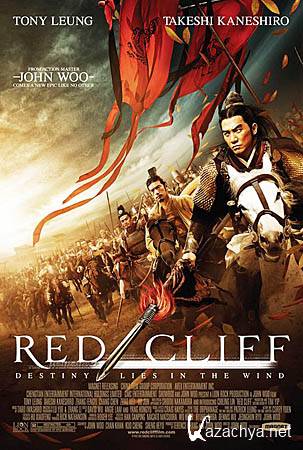     / Chi bi Red Cliff (DVDRip/1.37)