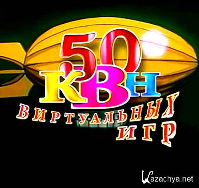 ���. 50 ����������� ��� (2011) SATRip