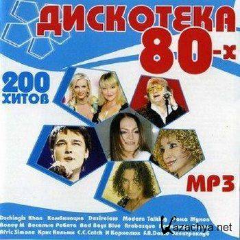  80- 200  50/50 (2010) MP3