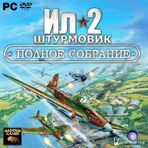 -2  -   (2009/RUS/RePack by R.G.Catalyst)