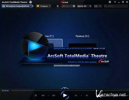 Arcsoft TotalMedia Theatre Platinum ver.5.0.1.87 (RUS/2011)