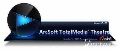 Arcsoft TotalMedia Theatre Platinum 5.0.1.87 RU
