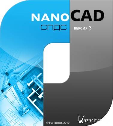 nanoCAD СПДС 3.0 сборка 117