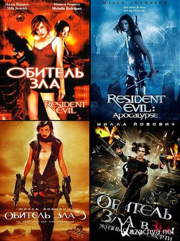  .  / Resident Evil. Quadrilogy (HDRip / 4 x 2.2 Gb)