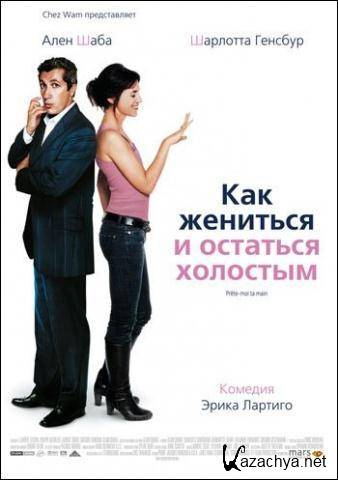      / Prete-moi ta main (2006) DVD5