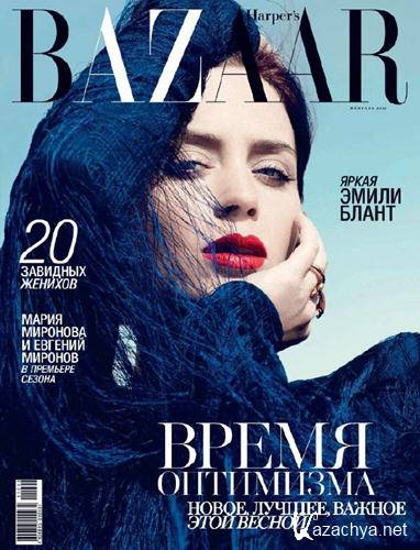 Harper's Bazaar 2 ( 2011) 