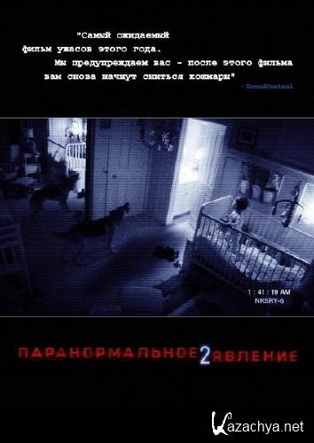   2 / Paranormal Activity 2 (2010/DVDRip/UNRATED/1400Mb/700Mb)