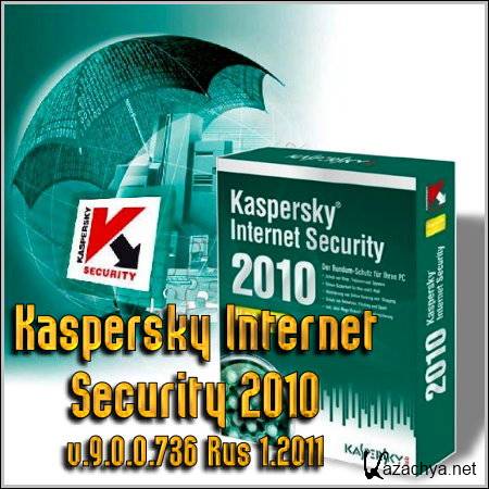 Kaspersky Internet Security 2010 v.9.0.0.736 Rus 1.2011