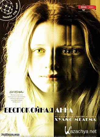   / Caotica Ana (DVDRip/1.46)