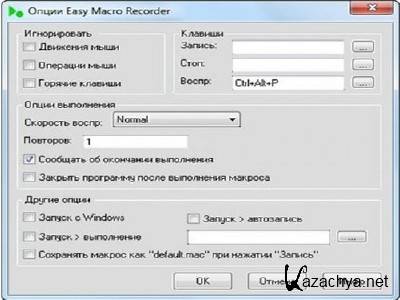 Easy Macro Recorder 3.85 (Rus)