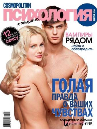 Cosmopolitan  2 ( 2011)